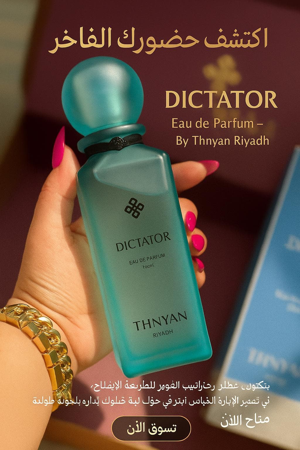 Dictator perfume from Al-Thnyan Perfumes - 125 ml